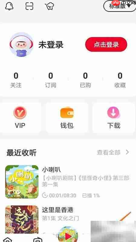 云听中查看海潮位置指南