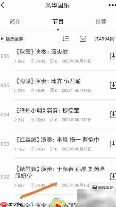 云听中查看海潮位置指南