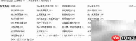 立创商城元器件搜索技巧