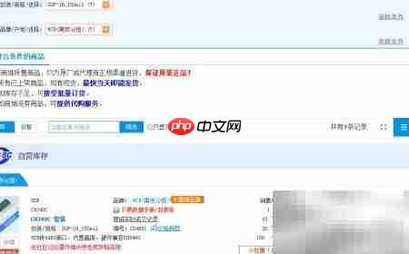 立创商城元器件搜索技巧