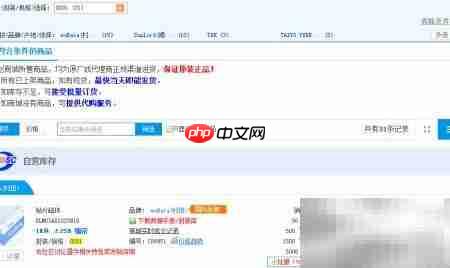 立创商城元器件搜索技巧