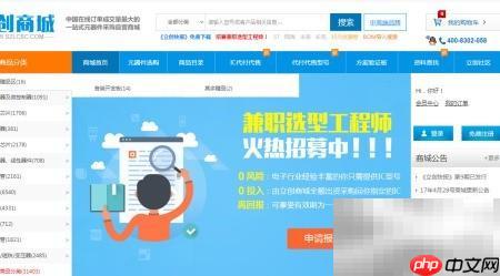 立创商城元器件搜索技巧