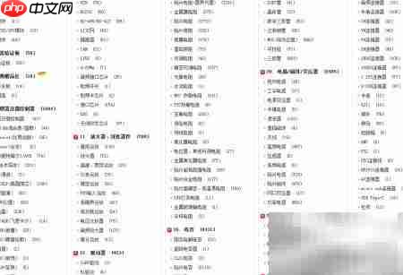 立创商城元器件搜索技巧