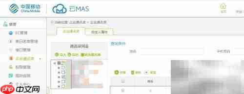中国移动云MAS添加号码指南