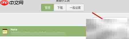 Mint Linux Note默认文档设置