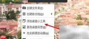 Mint Linux Note默认文档设置