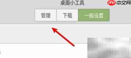 Mint Linux Note默认文档设置