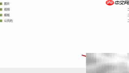 Mint Linux Note默认文档设置