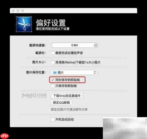 Snip：MAC高效截图利器