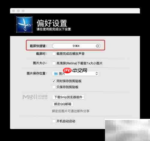 Snip：MAC高效截图利器