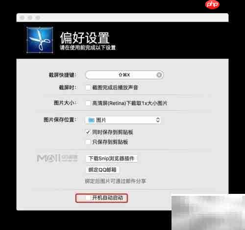 Snip：MAC高效截图利器