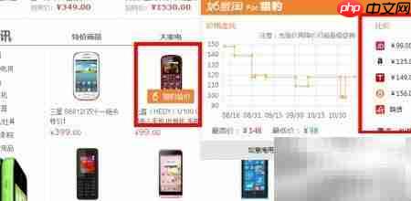 网购比价技巧:轻松省钱攻略