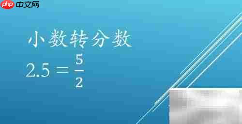 巧算0.3×2.5×0.4