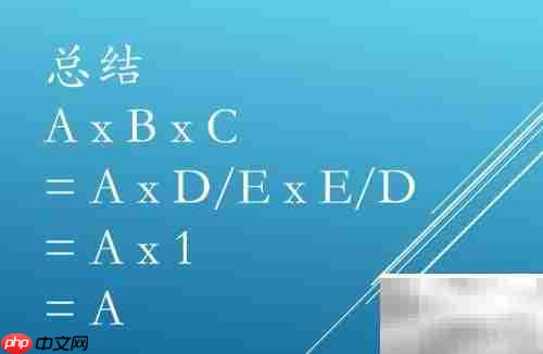 巧算0.3×2.5×0.4