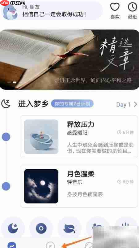 NiceDay咖啡厅试听指南