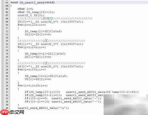 STM32修改ID方法解析
