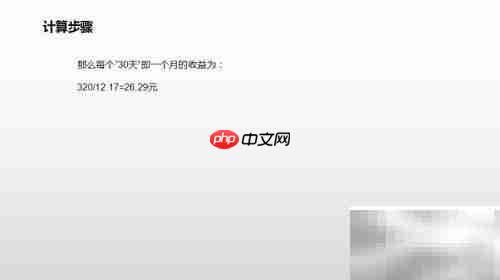 10000元年化3.2%月收益计算