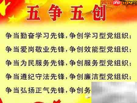 写好党支部先进事迹技巧