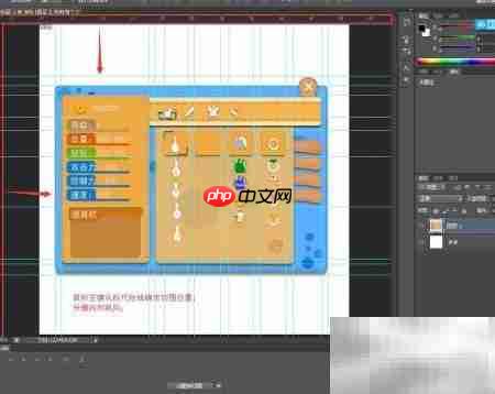切图入门：步骤与技巧