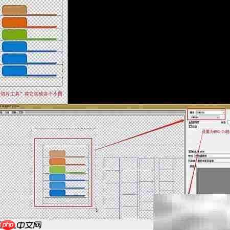 切图入门：步骤与技巧