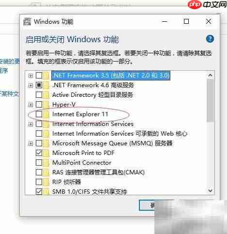 如何删除电脑中的IE浏览器