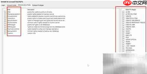 MySQL用户权限设置技巧