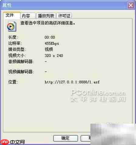 PPLive等直播录制指南