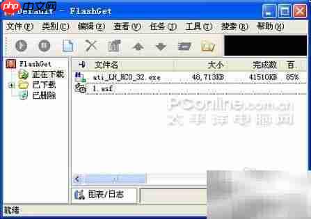 PPLive等直播录制指南
