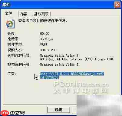 PPLive等直播录制指南