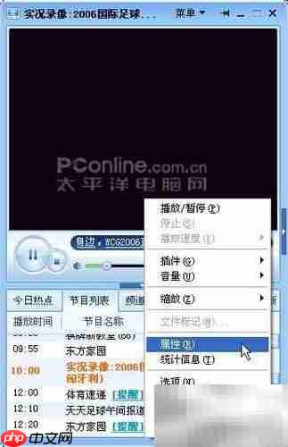 PPLive等直播录制指南
