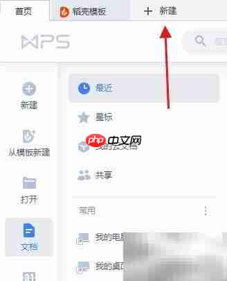 Word中日翻译技巧