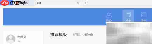 Word中日翻译技巧