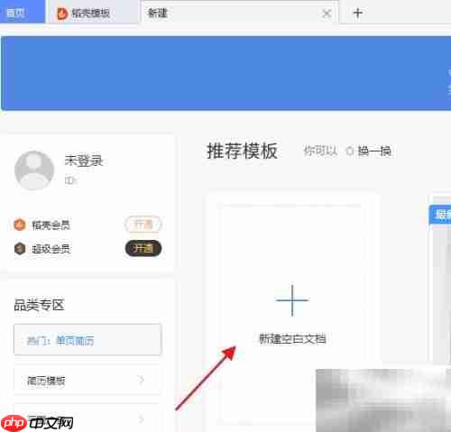 Word中日翻译技巧
