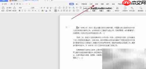 Word中日翻译技巧