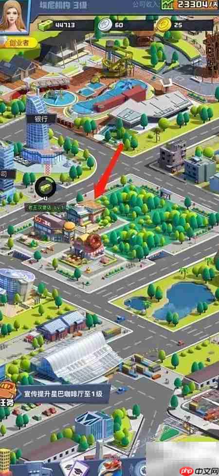 明日大亨咖啡厅宣传妙招