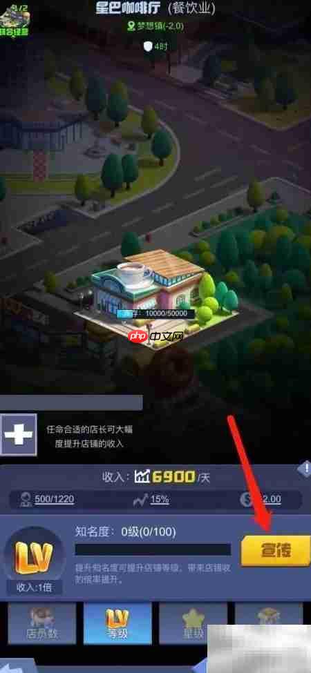 明日大亨咖啡厅宣传妙招