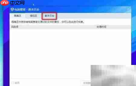 查杀日志导出方法