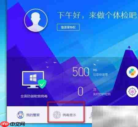 查杀日志导出方法