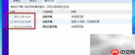 查杀日志导出方法