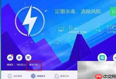 查杀日志导出方法