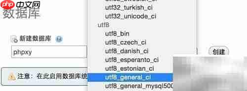 PHP连接MySQL乱码解决