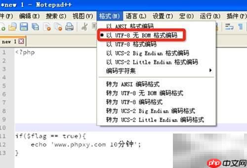 PHP连接MySQL乱码解决