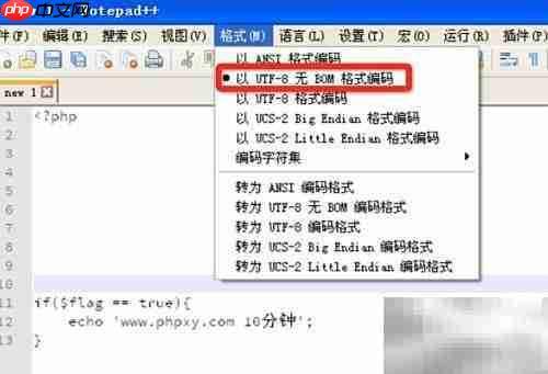 PHP连接MySQL乱码解决