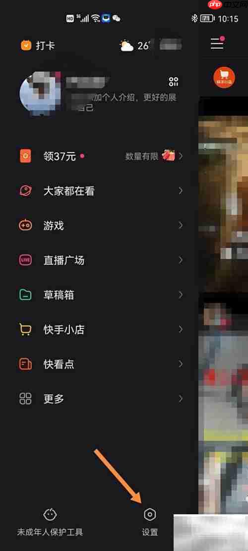 快手如何切换繁体中文
