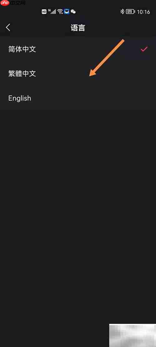 快手如何切换繁体中文