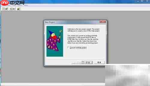 自制CHM文件全攻略