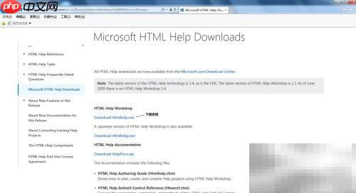 自制CHM文件全攻略
