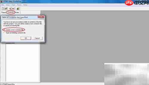 自制CHM文件全攻略