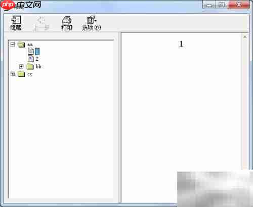 自制CHM文件全攻略