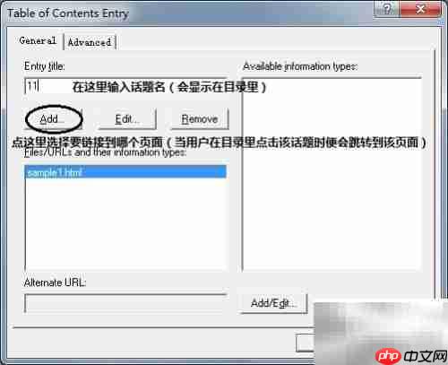 自制CHM文件全攻略